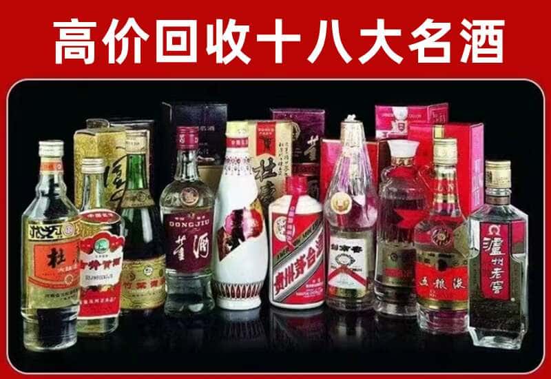 新林区茅台酒回收