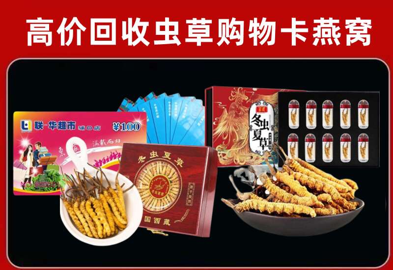 新林区回收购物卡