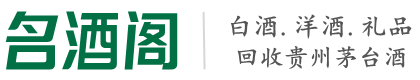 新林区鑫德烟酒回收店